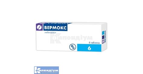 Вермокс: інструкція по застосуванню, ціна в аптеках України, аналоги ...