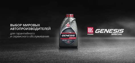Масло лукойл 0w20: LUKOIL GENESIS ARMORTECH JP 0W-20 - описание и ...