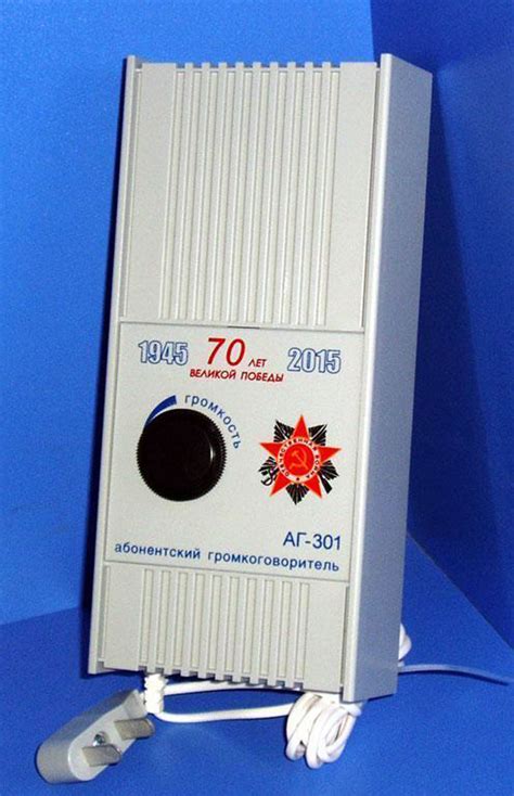 Абонентский громкоговоритель ''Нейва АГ-301''.