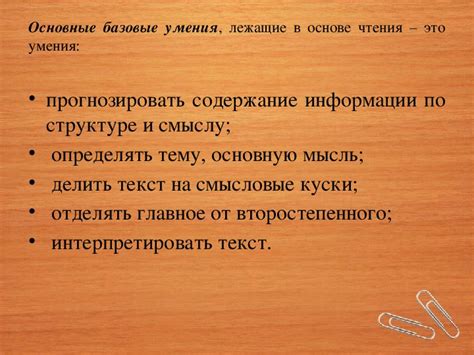 Обучение чтению на иностранном языке.