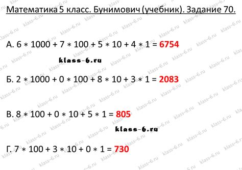 Сфера математика 5 класс бунимович: Математика 5, СФЕРЫ, Бунимович.