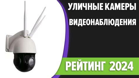ТОП—7. 🎥Лучшие уличные камеры видеонаблюдения с СИМ картой [4G, ночное ...