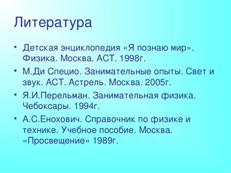 Презентация по физике "От чего зависит скорость звука?"