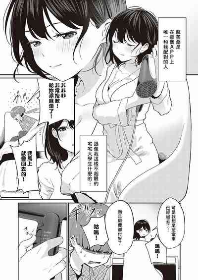 Mamakatsu Kara Hajimeru Support Seikatsu Nhentai Hentai Doujinshi And Manga