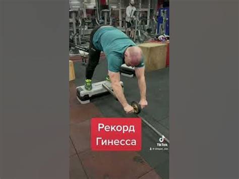 Установил Рекорд Гиннеса - Украина топ - YouTube