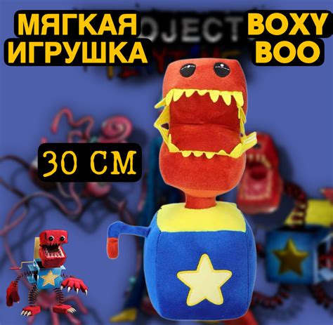 Бокси Бу 30 см Boxy Boo персонаж игры Poppy Playtime - купить с ...