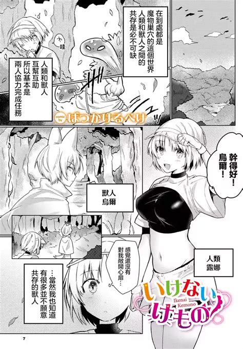 Ikenai Kemono Nhentai Hentai Doujinshi And Manga