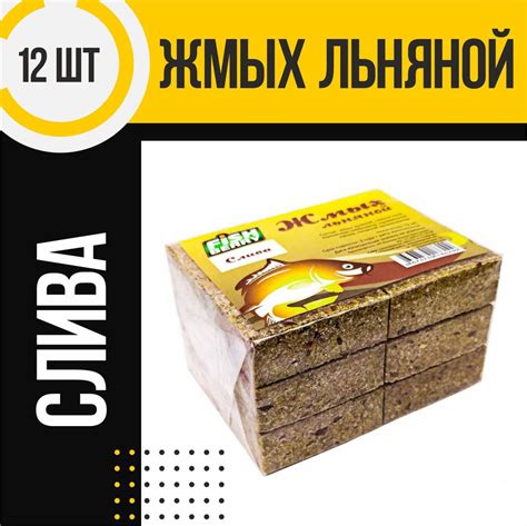 Жмых льняной Макуха FISHBERRY Слива 12шт - купить с доставкой по ...