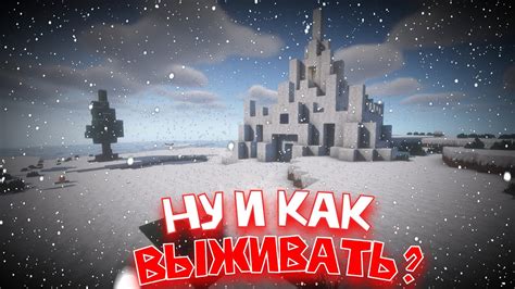 ОЧЕНЬ ХАРДОВАЯ СБОРКА В МАЙНКРАФТЕ Minecraft YouTube