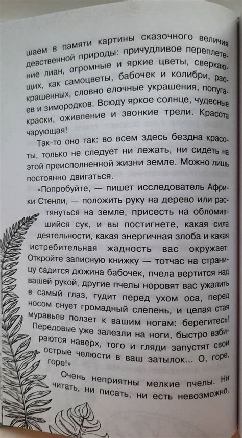 Книга: Следы невиданных зверей - Игорь Акимушкин. Купить книгу, читать ...