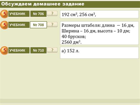 Что такое развертка? Развертка прямоугольного параллелепипеда и ...