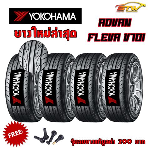 ยาง YOKOHAMA ADVAN FLEVA V701 225/50R17 98W *PH - ยางรถยนต์ราคาถูก ...