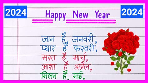 Happy New Year Shayari Naye Sal Ki Shayari New Year Shayari