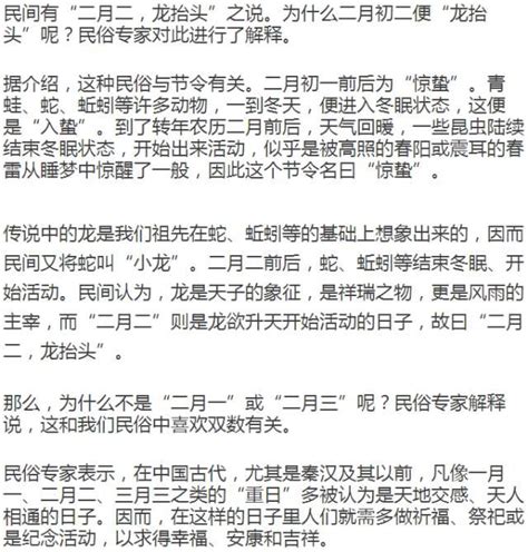 「民俗」二月二，龍抬頭，這些禁忌你知道嗎？ 每日頭條