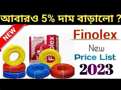 Finolex Wires Price List New Update Youtube