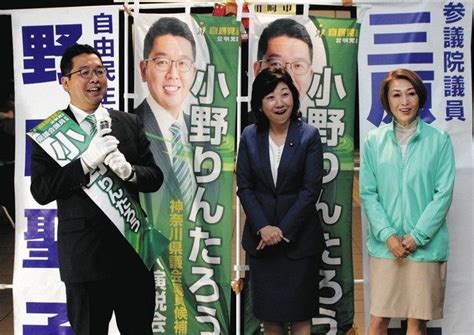 神奈川県議選と横浜、川崎、相模原市議選 旧統一教会問題 激しい「局地戦」も：東京新聞デジタル