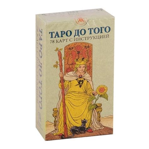 Оракул Ленорман Владимира Странникова купить – КАРТЫ ЛЕНОРМАН