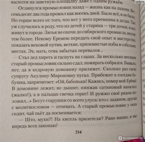 Семь забытых перевалов. Владимир Топилин - «Моя любимая книга Владимира ...