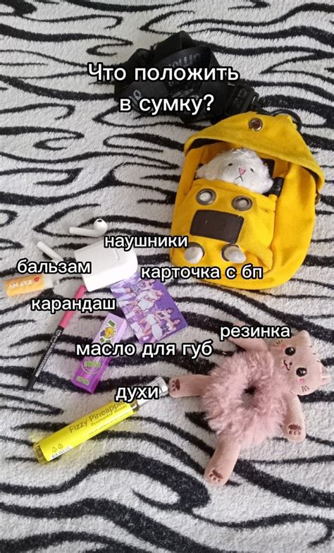 Что положить в сумку? (Фото и вещи на фото все мои) | Сумки, Рабочие ...