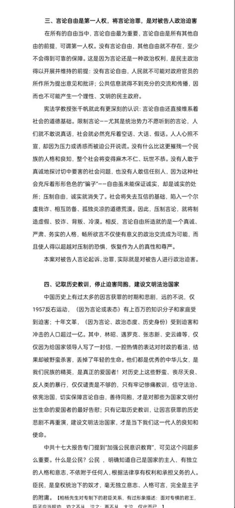 王清鹏 On Twitter Rt Os24xv 以下是王爱忠案件律师的辩护词，在律师发表辩护词期间，多次被法官打断，从而无法进行全部