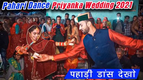 प्रियंका पंवार की शादी में गजब का डांस Priyanka Panwar Pahari Wedding