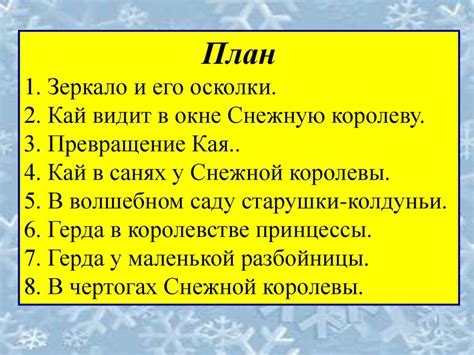 Сказка «Снежная королева» - презентация онлайн