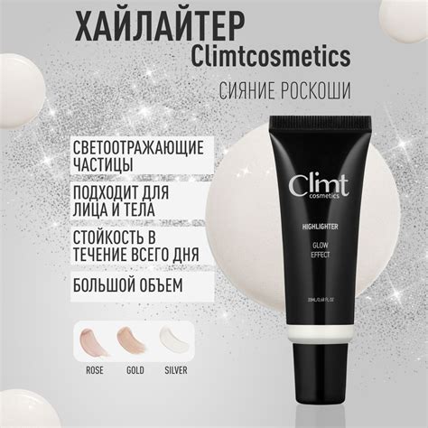 Хайлайтер для лица жидкий кремовый Silver - купить с доставкой по ...