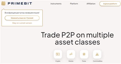 PrimeBit - Пульс Отзывы