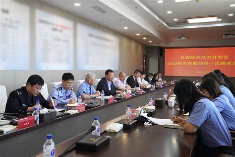 我区召开2023年府院联动第一次联席会议