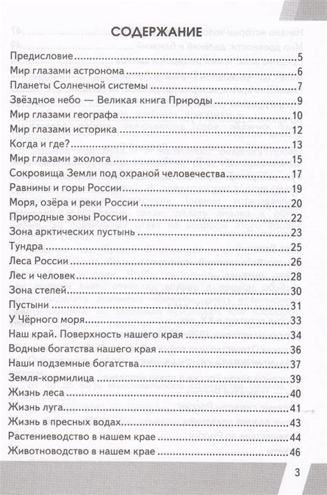 ВПР. Окружающий мир. 4 класс. Контрольно-измерительные материалы ...
