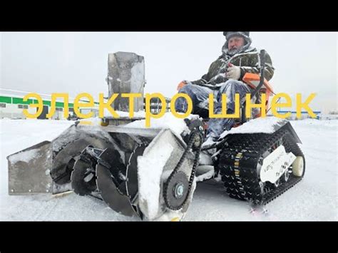 шнекоротор 3квт - YouTube