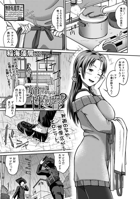 COMIC Shingeki 2019 12 Page 311 Nhentai Hentai Doujinshi And Manga