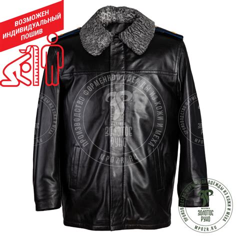 Куртка кожаная зимняя (ФСБ РФ)
