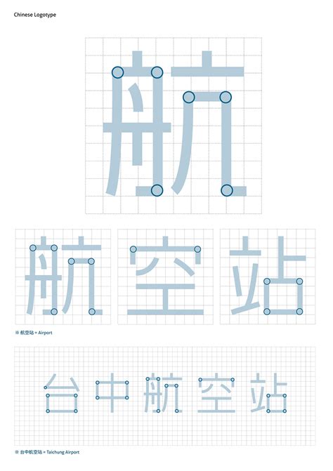 Taichung Airport VI Proposal Behance