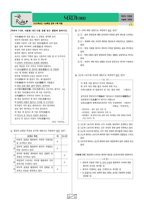 쏠북 저작권 걱정 없는 디지털 교재 플랫폼