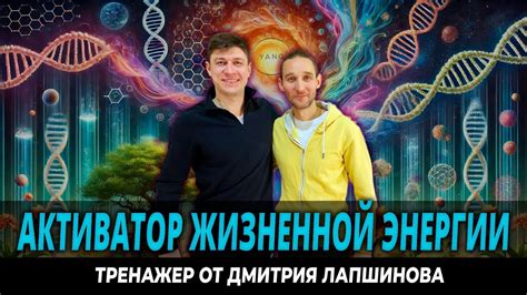 Дмитрий Лапшинов | СИЛА ДЫХАНИЯ | КЛЮЧ ОЗДОРОВЛЕНИЯ - YouTube