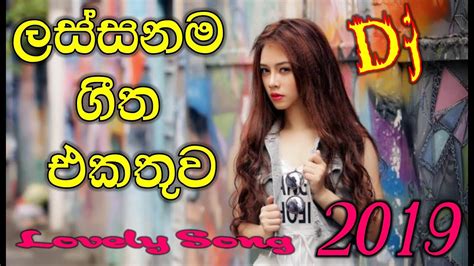 New Sinhala Dj Nonstop 2019 New Sinhala Songs 2019 Youtube