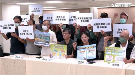 濱江居民控賤價徵地蓋污水廠 衛工處：依法辦理 華視新聞網