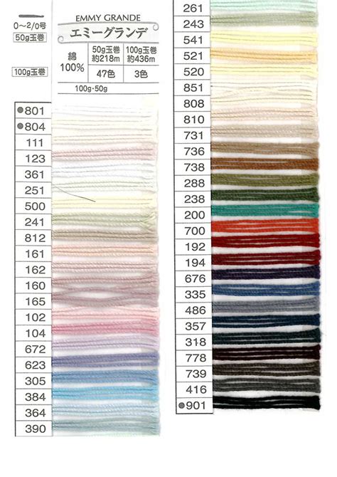 【楽天市場】手芸 レース オリムパス エミーグランデ 50g 色 1玉 色番738～901 綿【在庫商品】：毛糸のプロショップ ポプラ