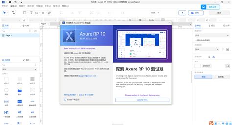 全网最新超详细的【Axure】Axure RP 10的下载、安装、中文字体、授权【2023年】 - 哔哩哔哩