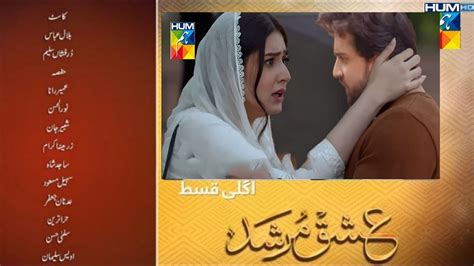 Ishaq Murshid Episode30 Teaser Ishq Murshid Episode 30 Promo Ishq