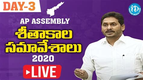 Live Andhra Pradesh Assembly Winter Session Ap Assembly Session