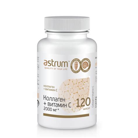 Комплекс «Коллаген + Витамин С» Astrum 2000мг, 120 капсул - купить в ...