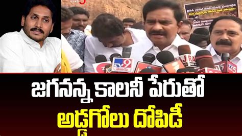 Tdp Leader Devineni Uma Maheshwar Serious On Ycp Govt Over Illegal