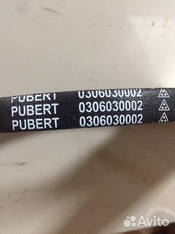 Pubert 13567a размер ремня - Вместе мастерим