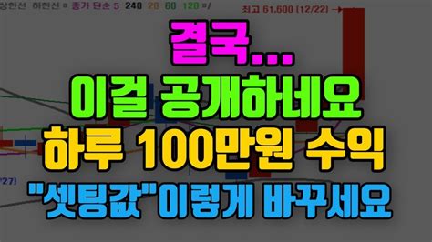 99 성공하는 매매기법 핵심 원리를 공개합니다 Youtube