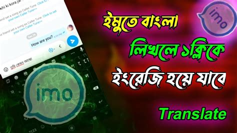 imo বল লখন English হয যব অটমটক 2024 imo new update 2024