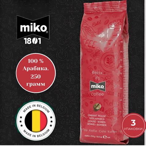 Кофе в зернах Miko Diamant Rouge 3 упаковки по 250 г 100% Арабика ...