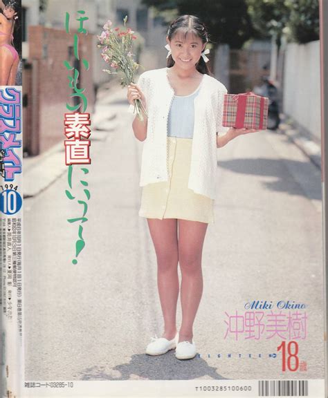 【やや傷や汚れあり】クラスメイトジュニア 1994年10月号 花咲まゆ田中薫子諏訪野しおりさとみ倉橋のぞみ増沢美和子他の落札情報