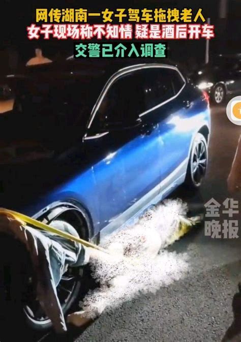 湖南一宝马女司机疑酒驾，撞倒老人后一路拖行，被交警拦下后怒斥 知乎